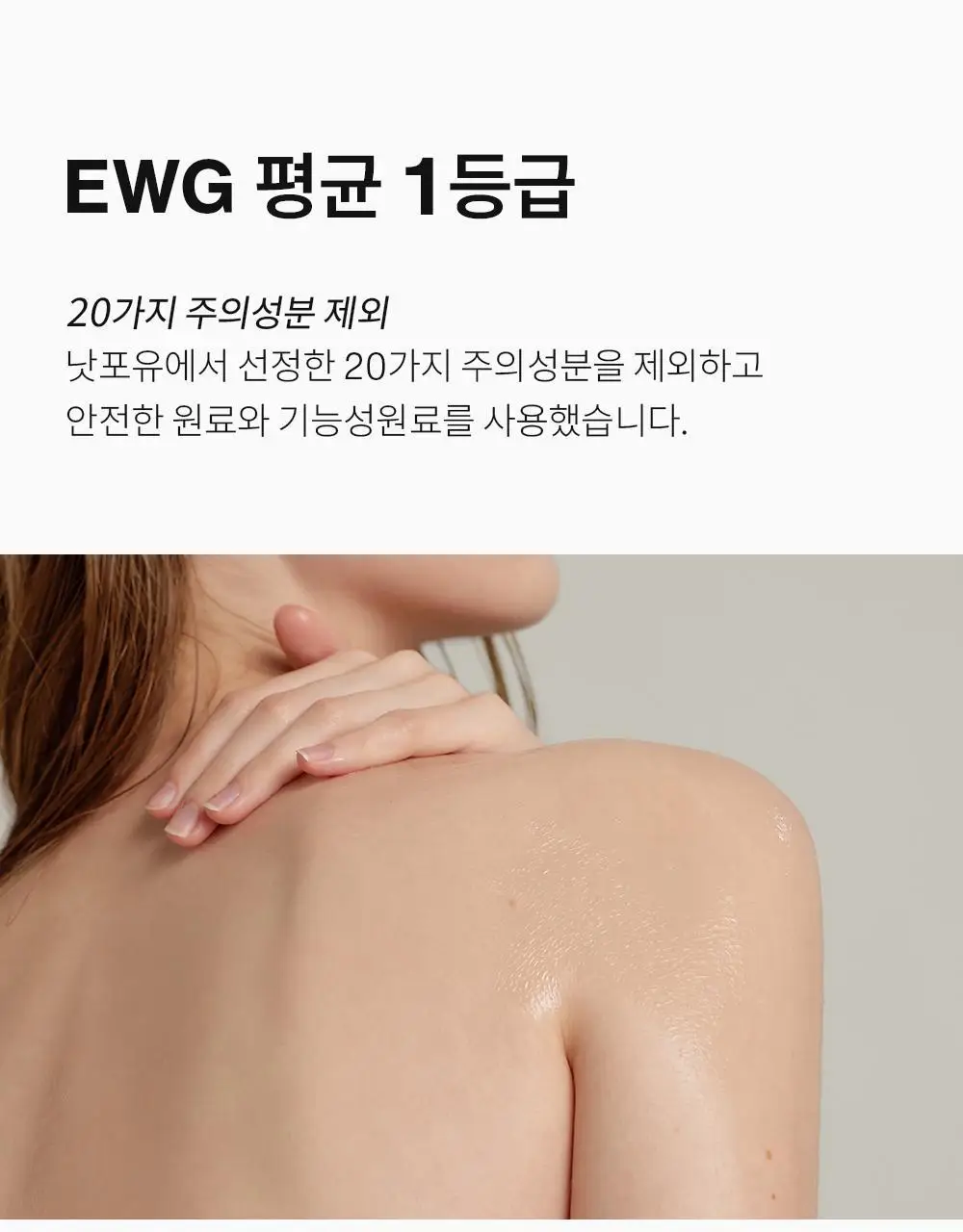 [포켓몬 에디션/5월 올영픽] 낫포유 클리어 바디미스트 200ml 기획 (미니어처 30ml + 이브이 방수팩) 상세페이지 31